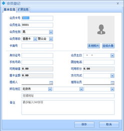 多讯会员管理软件 办公服务软件开发的革新力量