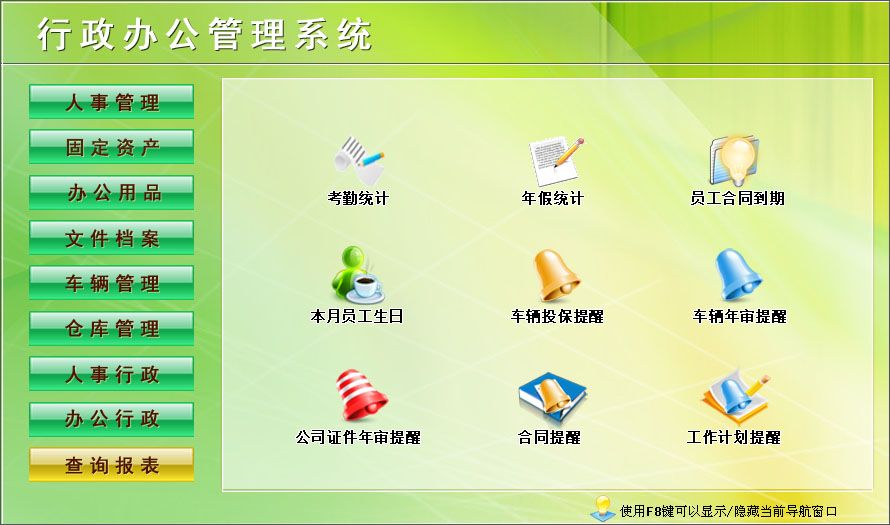行政办公管理系统 中小企业高效管理的办公服务软件选择指南