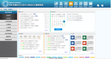 【北京中科院软件中心】服务商档案内容介绍-解放号